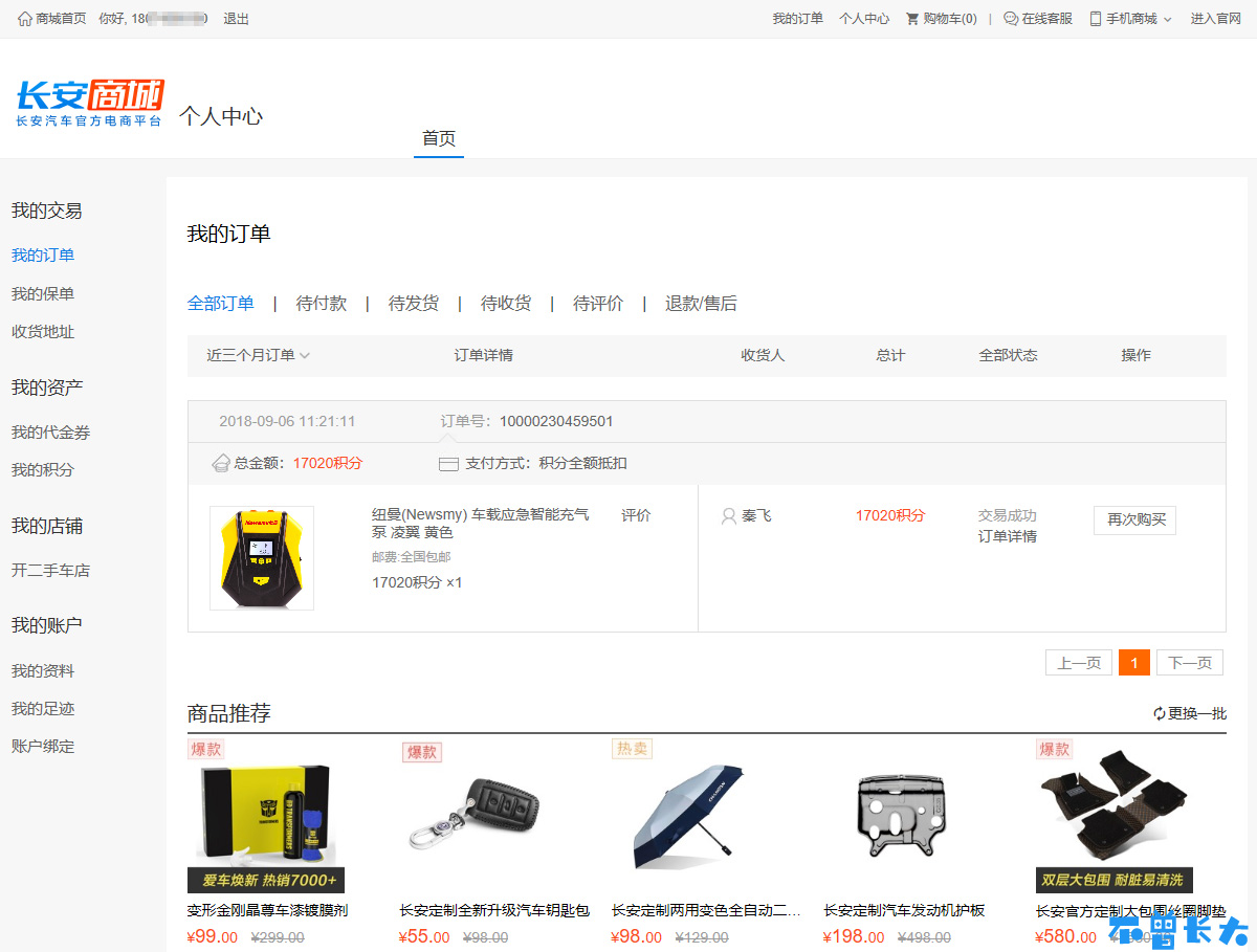 图片[1] - 纽曼凌翼车载电动充气泵（数显版） - 拳废神域界-秦大叔的流水账