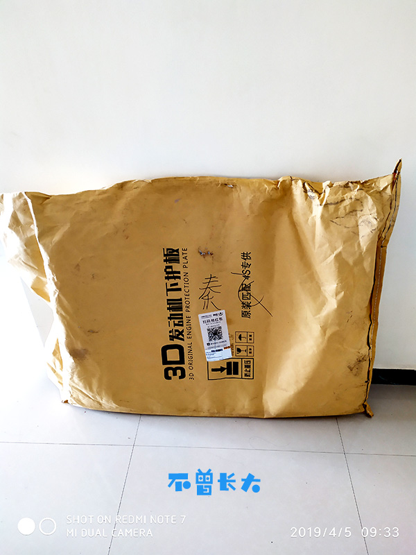 图片[2] - 长安CS55（炫动）安装发动机护板 - 拳废神域界-秦大叔的流水账