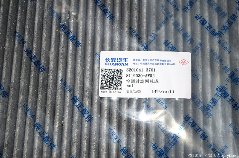 图片[5] - 长安CS55更换空调滤芯 - 拳废神域界-秦大叔的流水账