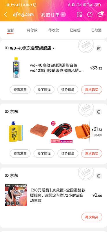 请输入图片描述 请输入图片描述