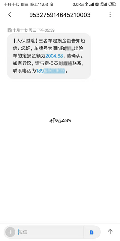 图片[3] - 人生新体验——撞车了，头回报保险 - 拳废神域界-秦大叔的流水账