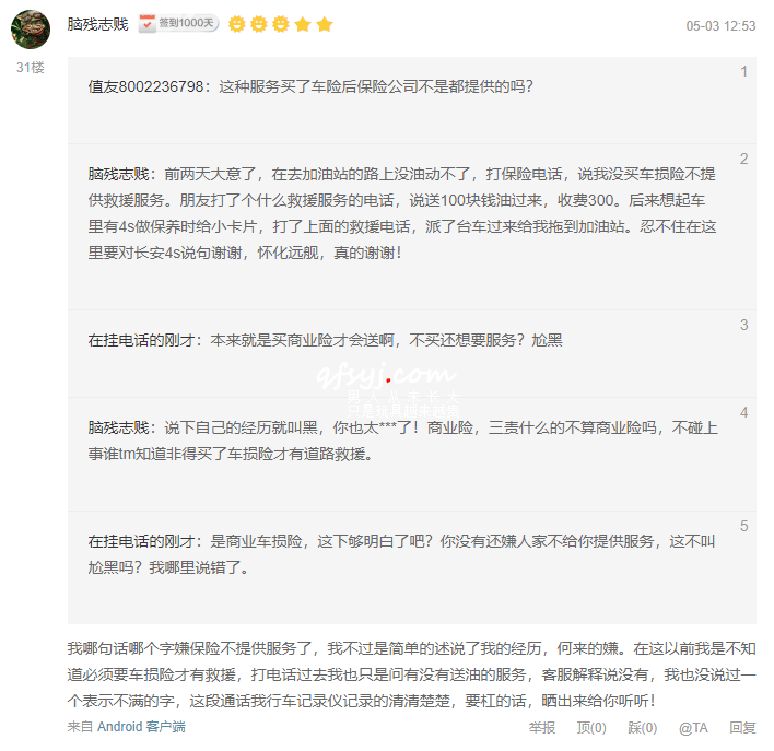图片[1] - 莫名其妙就被人喷了！ - 拳废神域界-秦大叔的流水账