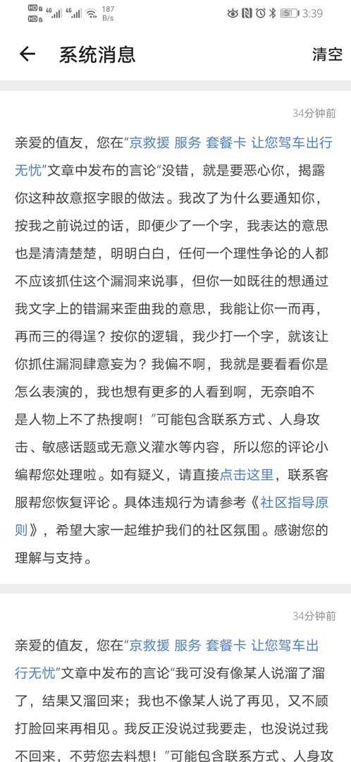 图片[4] - 莫名其妙就被人喷了！ - 拳废神域界-秦大叔的流水账