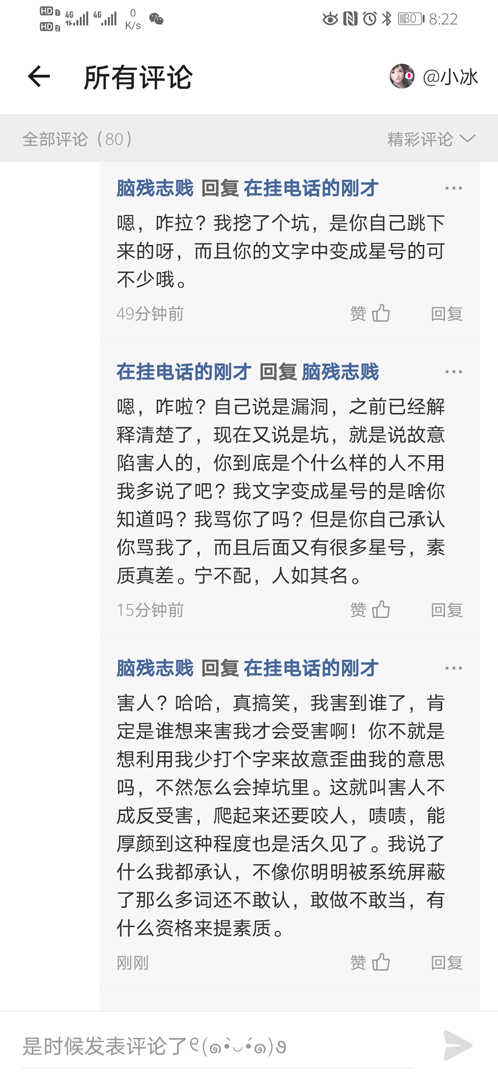 图片[5] - 莫名其妙就被人喷了！ - 拳废神域界-秦大叔的流水账