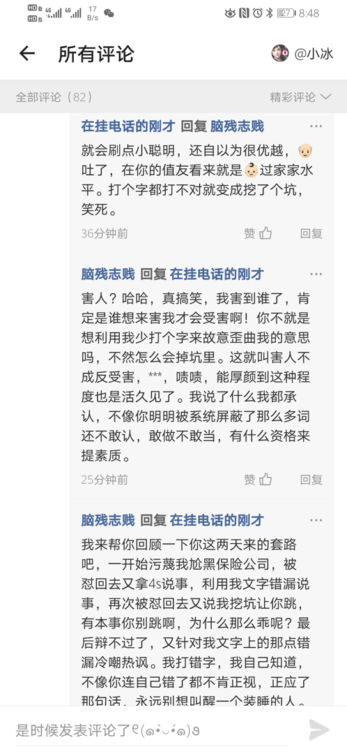 图片[6] - 莫名其妙就被人喷了！ - 拳废神域界-秦大叔的流水账