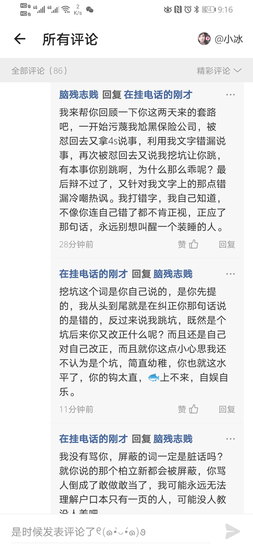 图片[7] - 莫名其妙就被人喷了！ - 拳废神域界-秦大叔的流水账