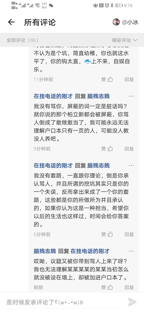 图片[8] - 莫名其妙就被人喷了！ - 拳废神域界-秦大叔的流水账