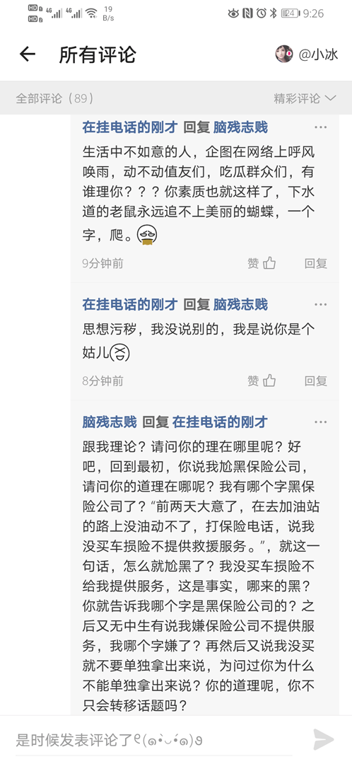 图片[9] - 莫名其妙就被人喷了！ - 拳废神域界-秦大叔的流水账
