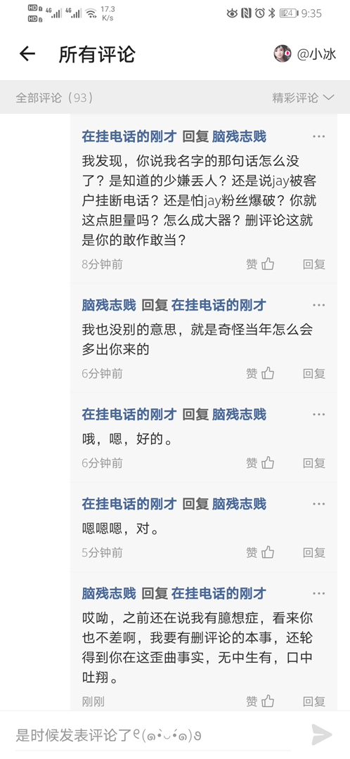 图片[10] - 莫名其妙就被人喷了！ - 拳废神域界-秦大叔的流水账