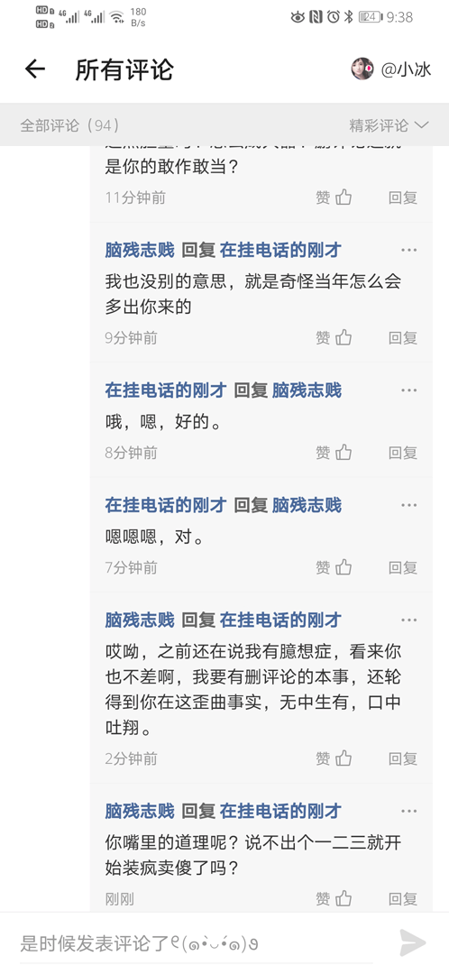 图片[11] - 莫名其妙就被人喷了！ - 拳废神域界-秦大叔的流水账