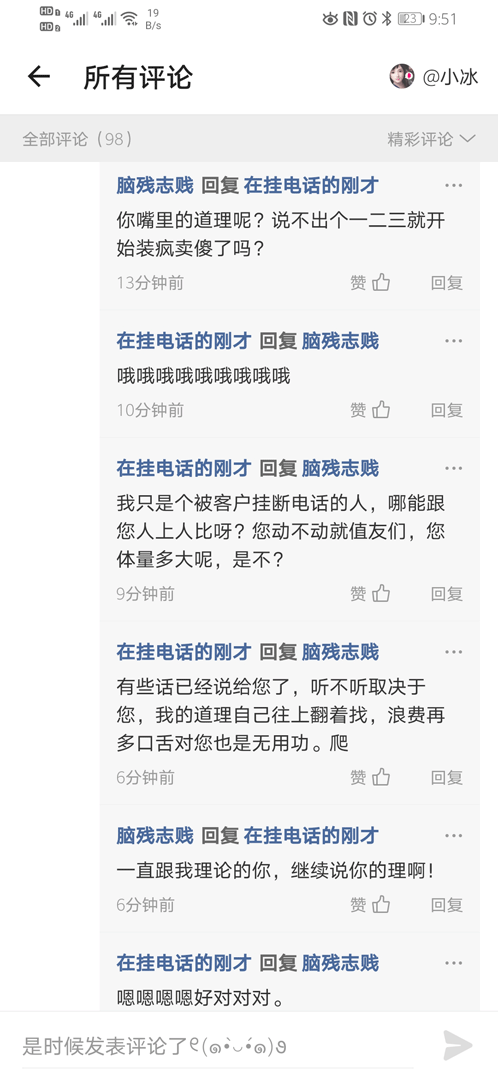 图片[12] - 莫名其妙就被人喷了！ - 拳废神域界-秦大叔的流水账