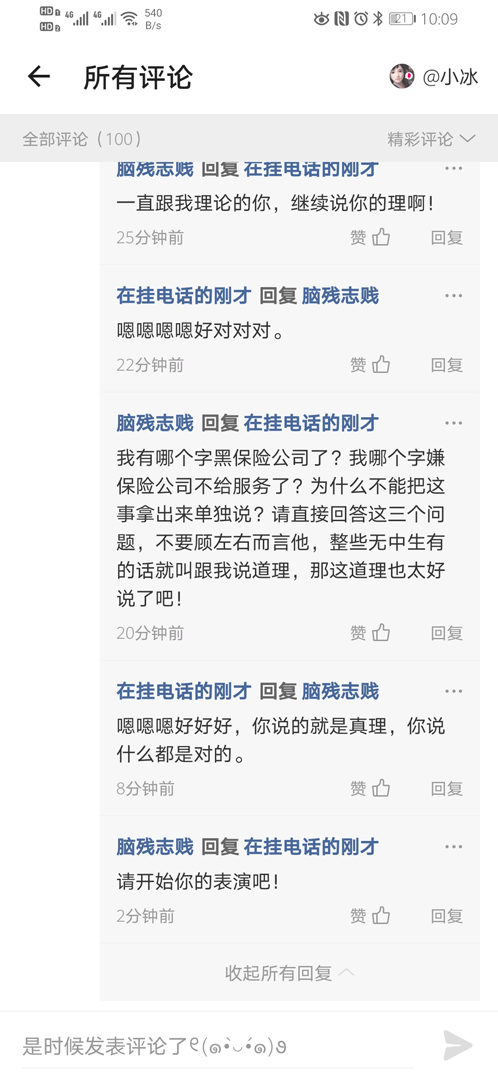 图片[13] - 莫名其妙就被人喷了！ - 拳废神域界-秦大叔的流水账