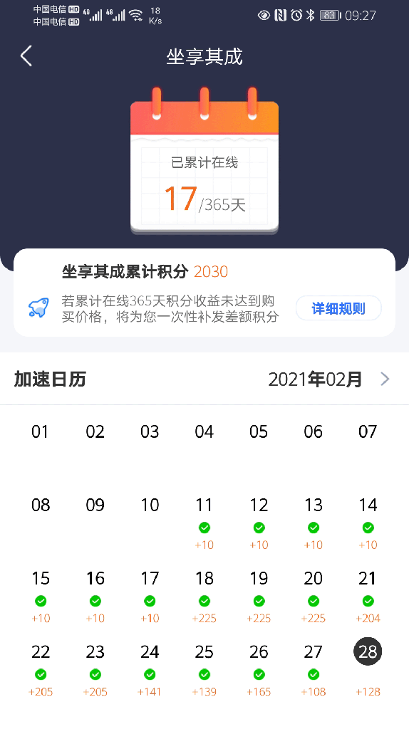 图片[2] - 京东云无线宝，上车！（2021.07.28更新收益情况，已回本） - 拳废神域界-秦大叔的流水账