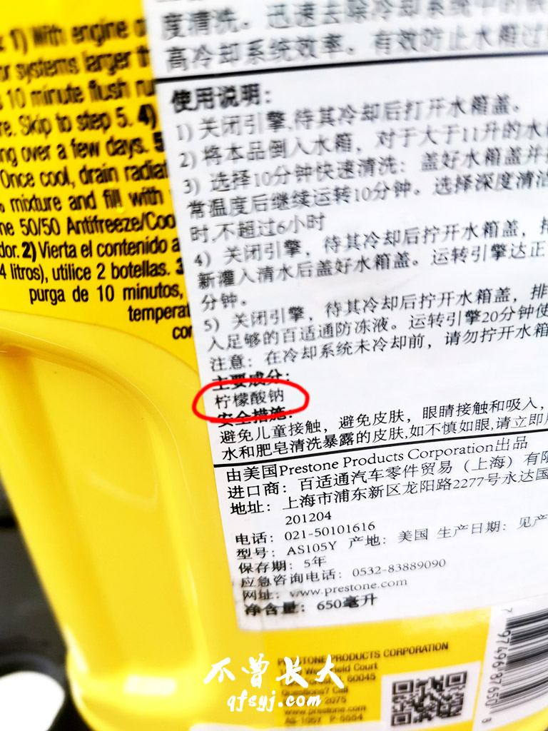 图片[3] - 长安CS55更换防冻液 - 拳废神域界-秦大叔的流水账