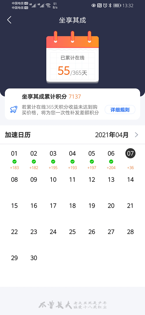图片[3] - 京东云无线宝，上车！（2021.07.28更新收益情况，已回本） - 拳废神域界-秦大叔的流水账