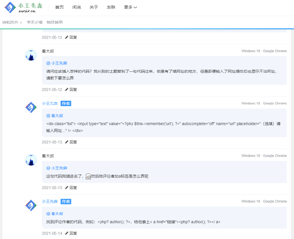 图片[1] - Joe主题修改求助 - 拳废神域界-秦大叔的流水账