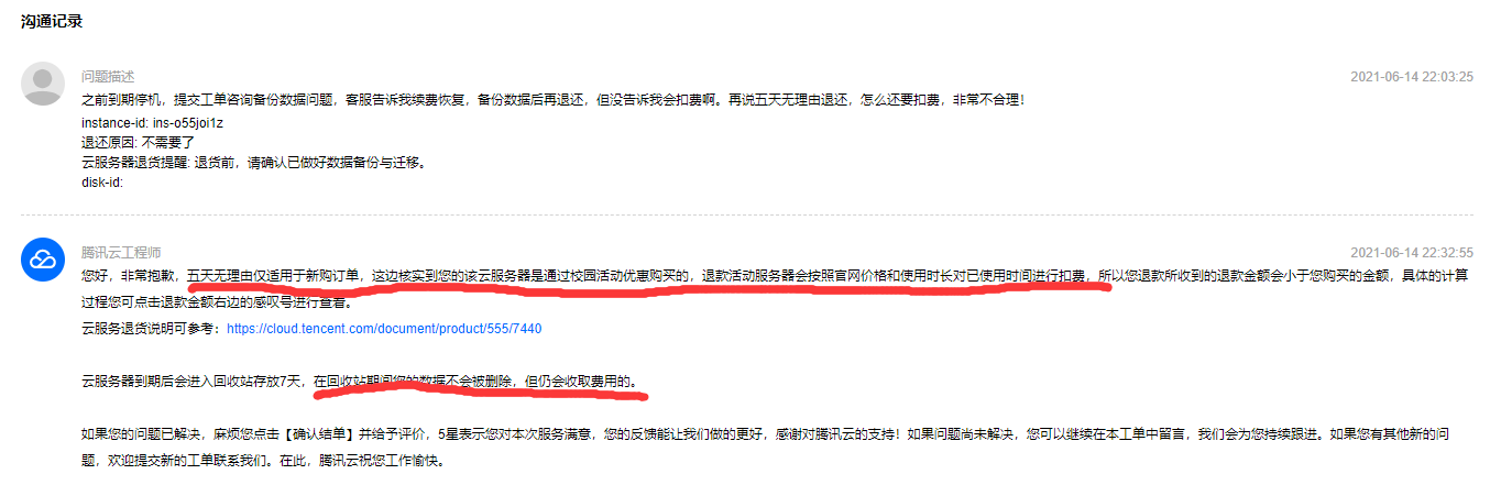 图片[2] - 花十几块钱备份了个数据 - 拳废神域界-秦大叔的流水账