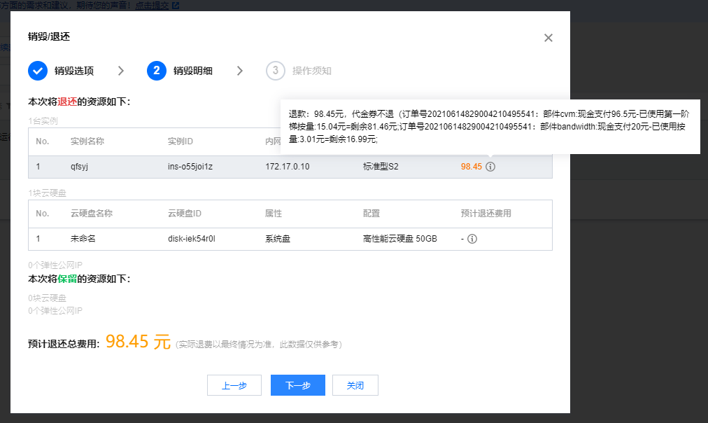 图片[1] - 花十几块钱备份了个数据 - 拳废神域界-秦大叔的流水账