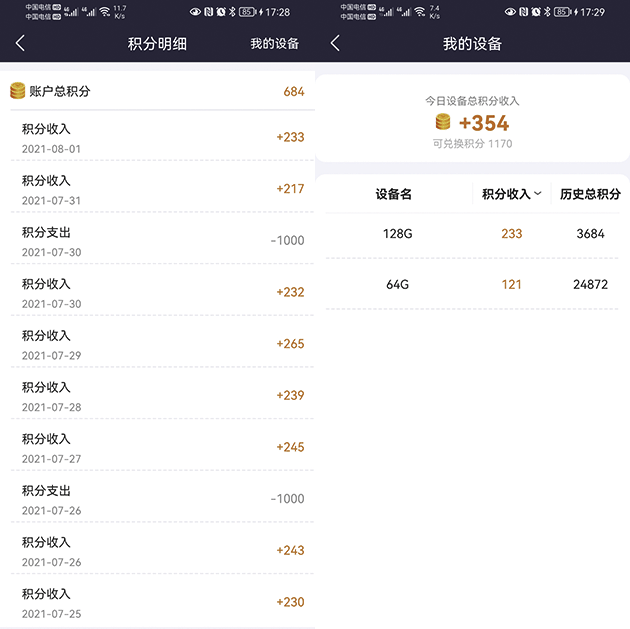 图片[2] - 上车第二台京东云无线宝 - 拳废神域界-秦大叔的流水账