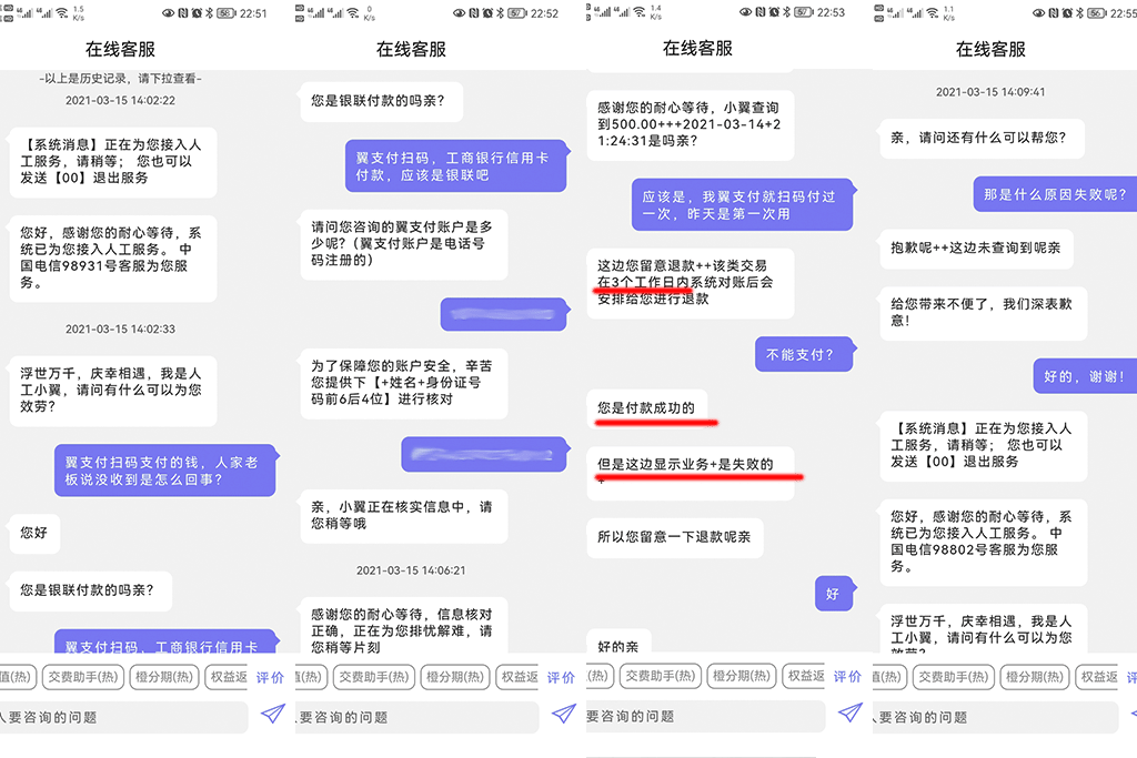 图片[1] - 工行信用卡拒付经过 - 拳废神域界-秦大叔的流水账
