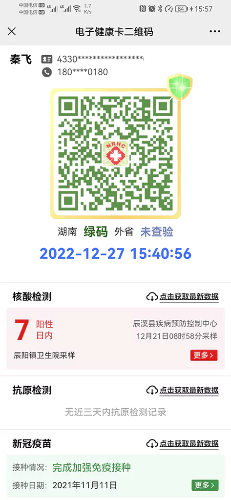 图片[1] - 虽然阳了，但好在没被毒打！ - 拳废神域界-秦大叔的流水账