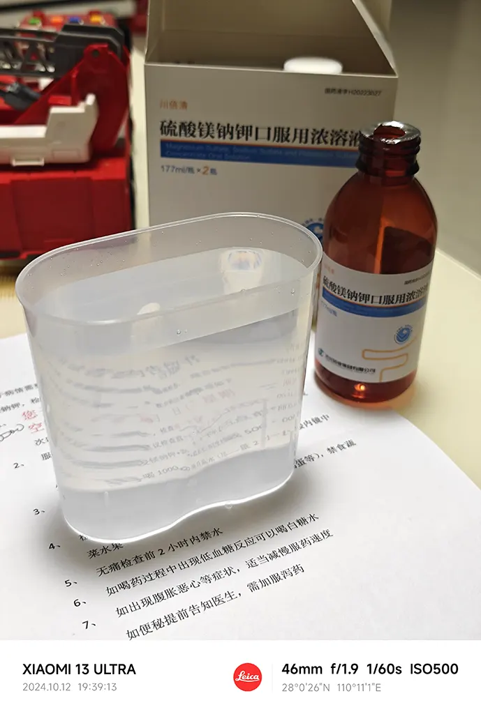 图片[2] - 记一次胃肠镜检查 - 拳废神域界-秦大叔的流水账