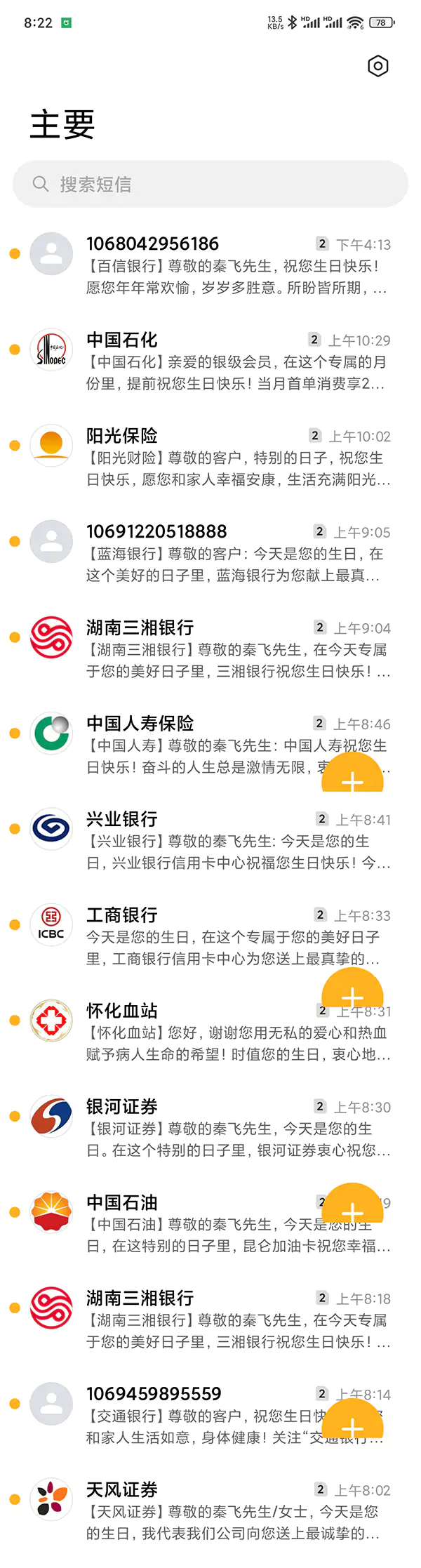 图片[1] - 人生已经过半 - 拳废神域界-秦大叔的流水账