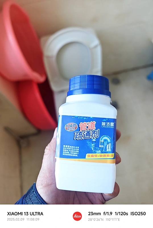 图片[1] - 用管道疏通剂疏通马桶，亲测有效！ - 拳废神域界-秦大叔的流水账