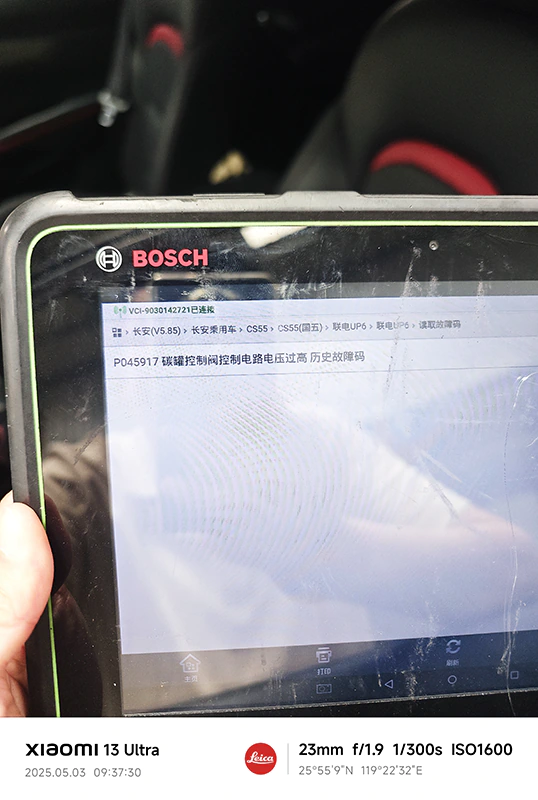 图片[3] - 拼多多的便宜货不行啊——长安CS55再换碳罐电磁阀 - 拳废神域界-秦大叔的流水账