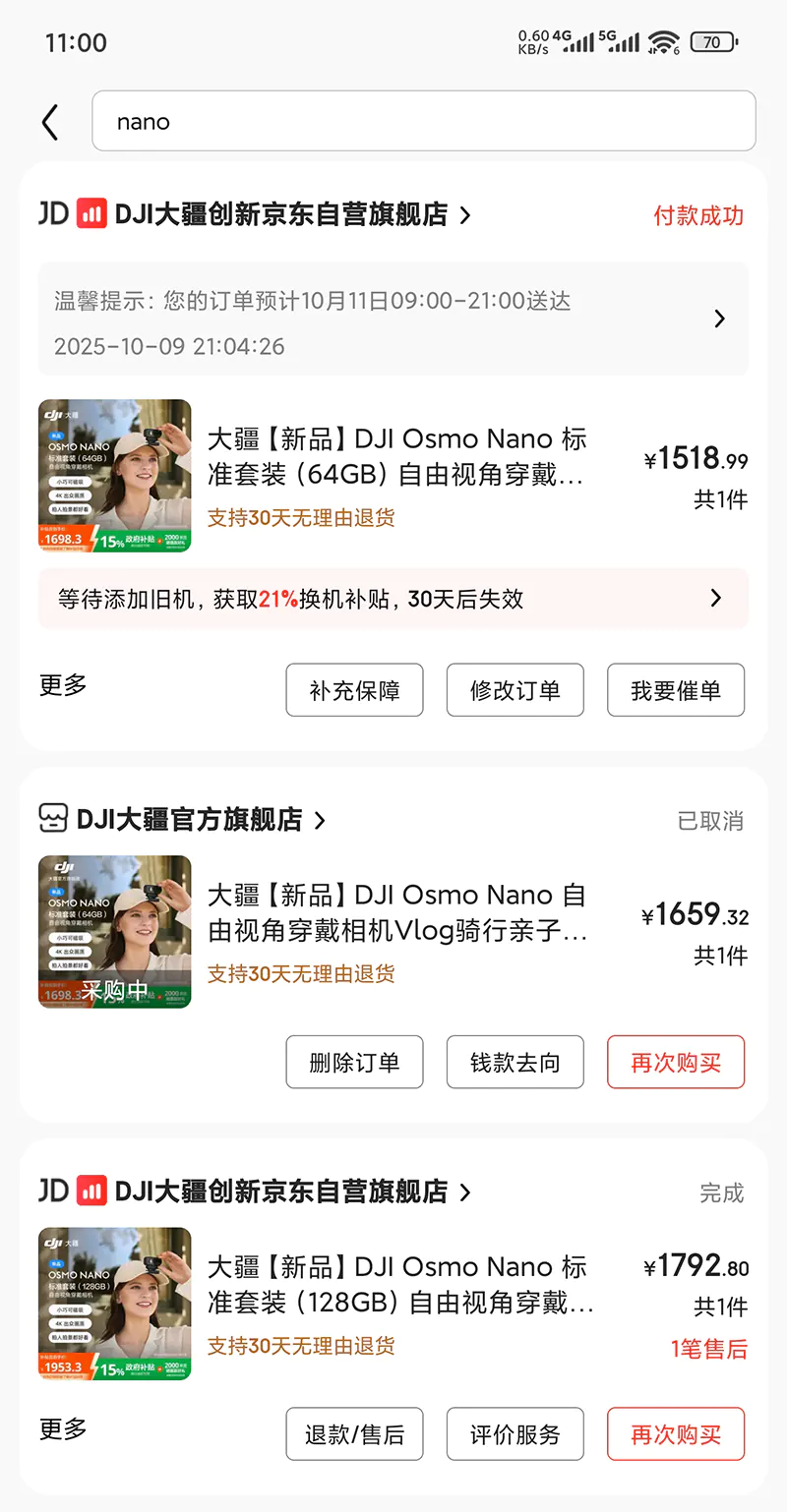 图片[1] - 大疆NANO退货重新买 - 拳废神域界-秦大叔的流水账