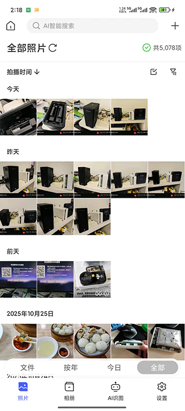 图片[5] - 极空间Z2Ultra准备退货 - 拳废神域界-秦大叔的流水账