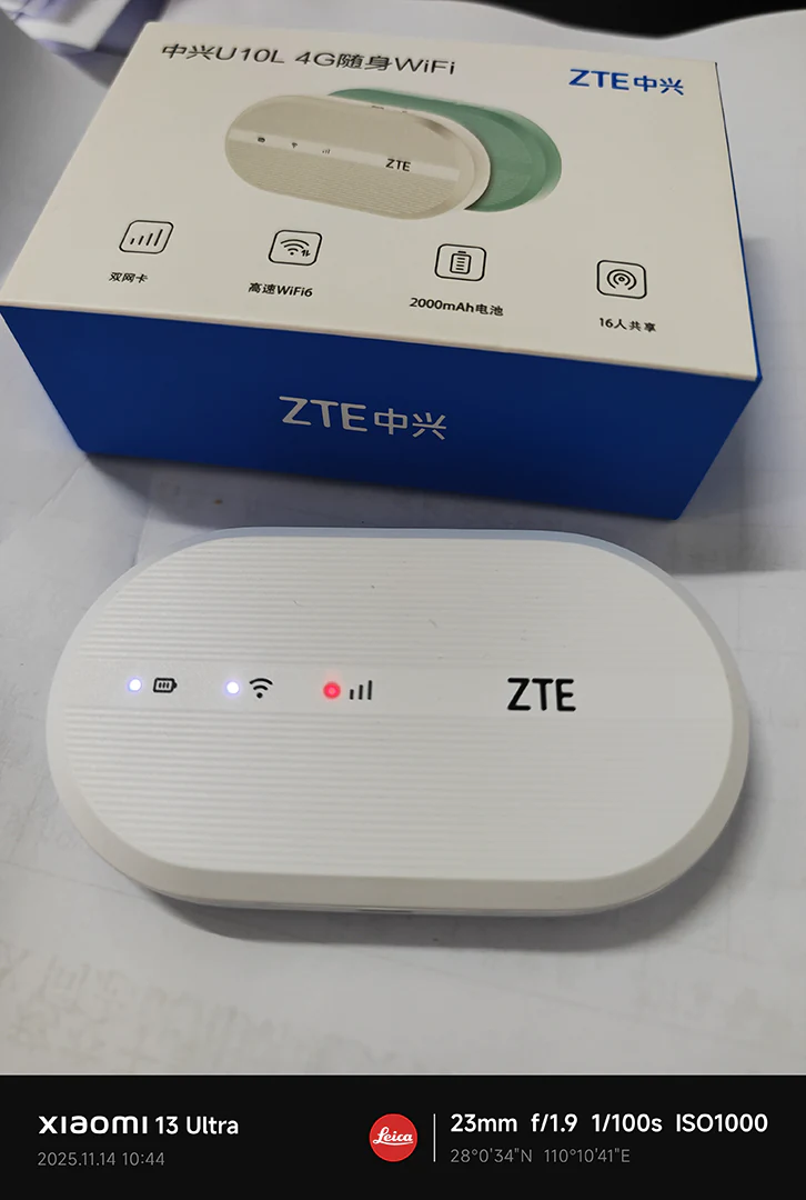 图片[1] - 中兴U10L 4G随身WiFi退货 - 拳废神域界-秦大叔的流水账