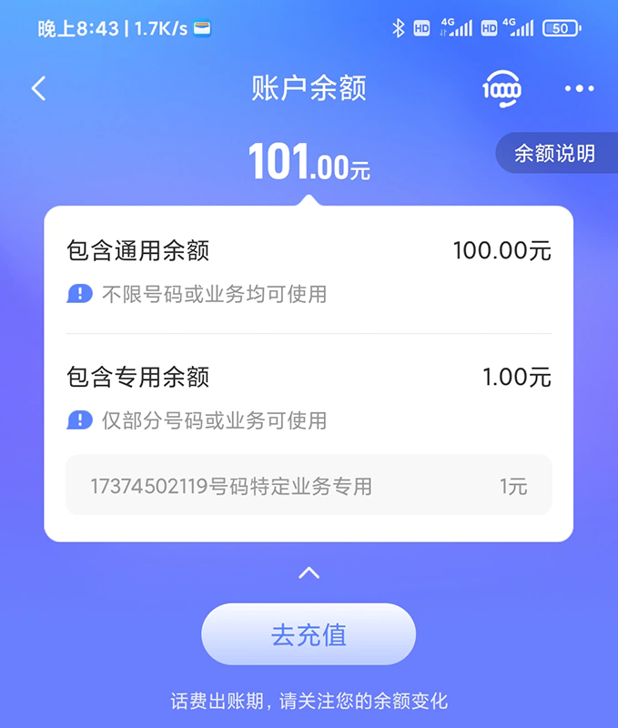 图片[2] - 190G流量的电信卡应该能弥补流量不够用的窘境了 - 拳废神域界-秦大叔的流水账